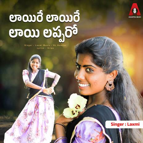 Laayire Laayire Laayi Lapparo | Boomplay Music