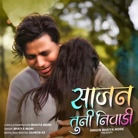 Sajan Tuni Nivadi | Boomplay Music