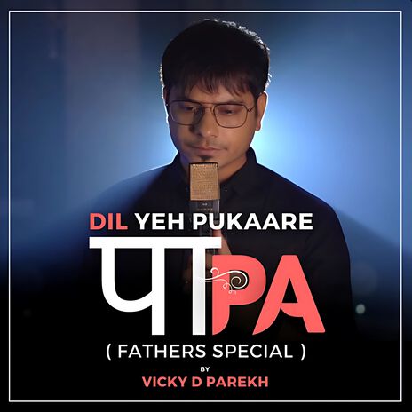 Dil Yeh Pukaare Papa (Fathers Special) | Boomplay Music