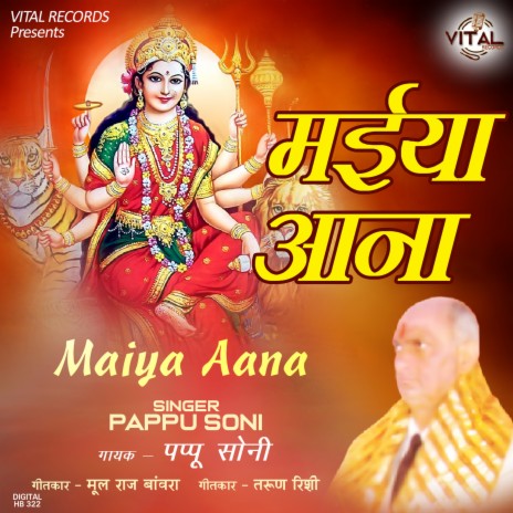 Prabu Ne Kayanat Bandhi | Boomplay Music