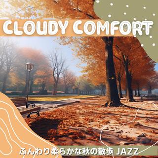 ふんわり柔らかな秋の散歩 Jazz