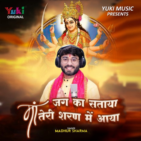 Jag Ka Sataya Maa Teri Sharan Mein Aaya | Boomplay Music
