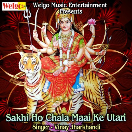 Sakhi Ho Chala Maai Ke Utari | Boomplay Music