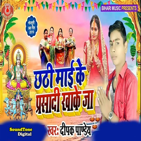 Suruj Dev Ugi | Boomplay Music