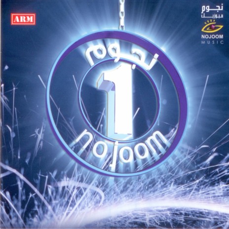 صبر لحظة | Boomplay Music