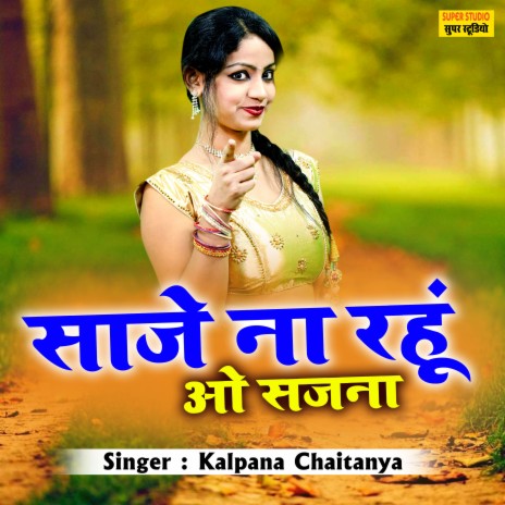 Saaje Na Rahu O Sajan | Boomplay Music