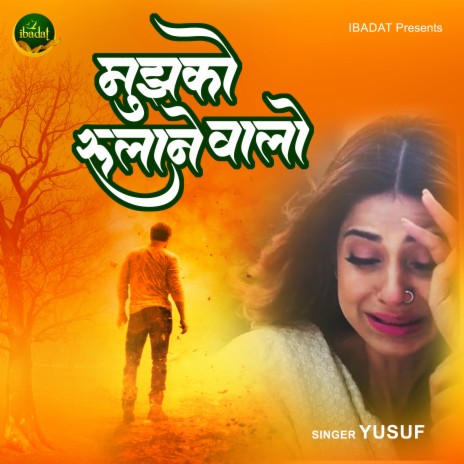 Mujhko Rulane Walon | Boomplay Music