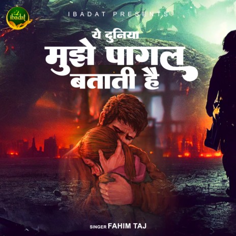 Ye Duniya Mujhe Pagal Batati Hai | Boomplay Music