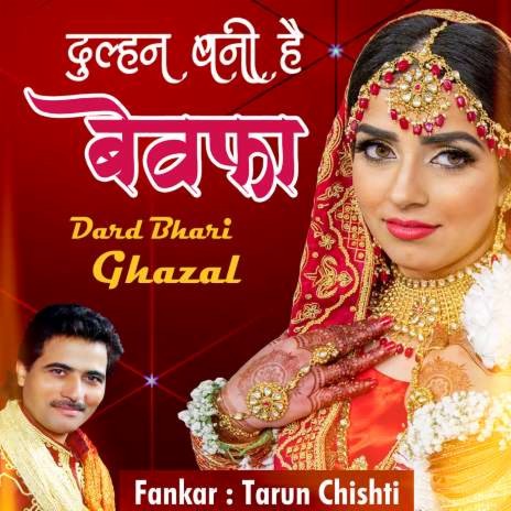 Dulhan Bani Hai Bewafa | Boomplay Music