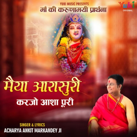 Maiya Aarasuri Karjo Aasha Poori | Boomplay Music