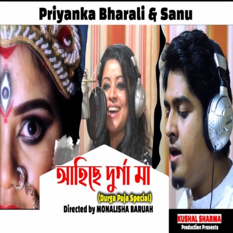 Aahise Durga Maa ft. Sanu | Boomplay Music