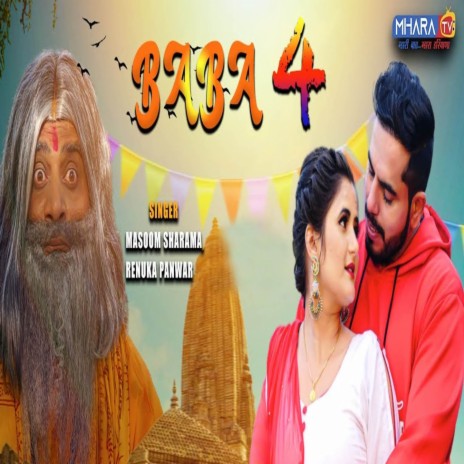 Baba 4 ft. Renuka Panwar | Boomplay Music