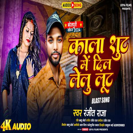 Kala Shut Me Dil Lelu Lut | Boomplay Music