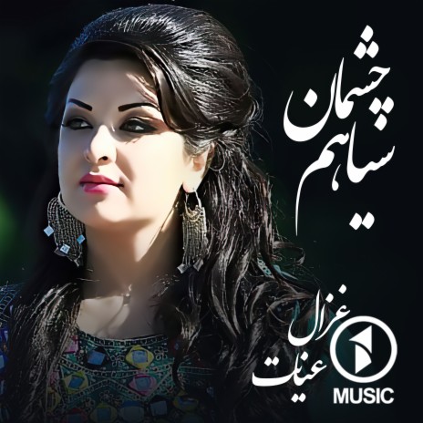 Chashman Seyaham | Boomplay Music