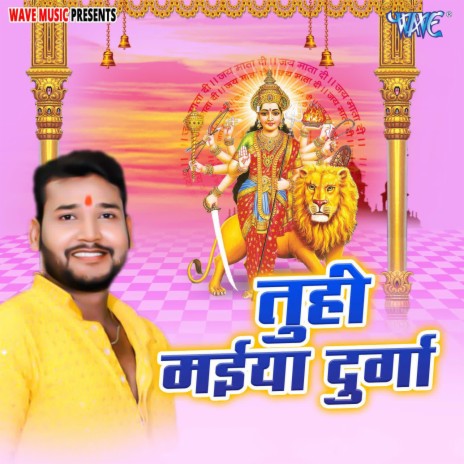 Tuhi Maiya Durga ft. Anjali Gaurav