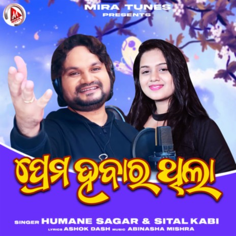 Prema Habara Thila ft. Sital Kabi | Boomplay Music