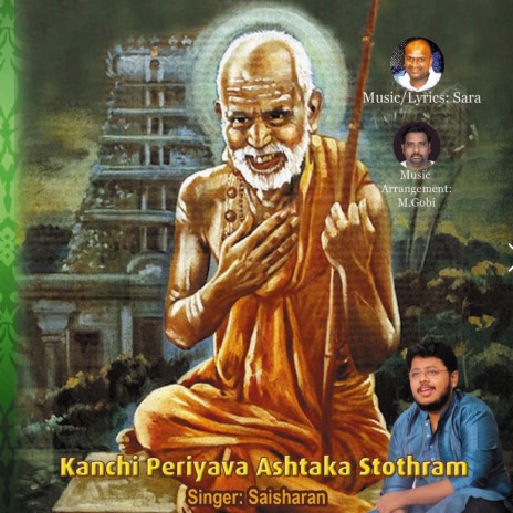 Kanchi Periyava Ashtakam | Boomplay Music