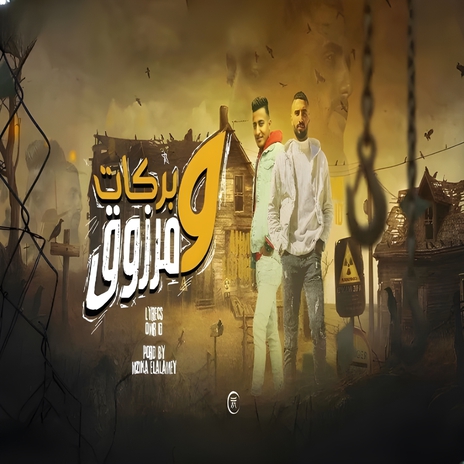 مرزوق و بركات ft. Ahmed El Dogary | Boomplay Music