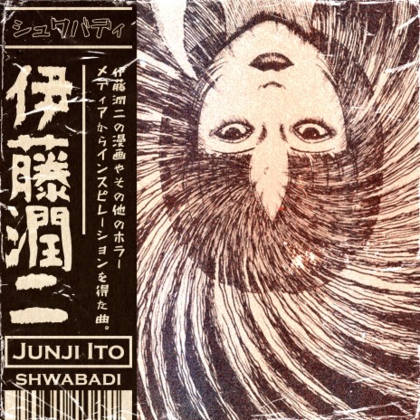 Junji Ito | Boomplay Music