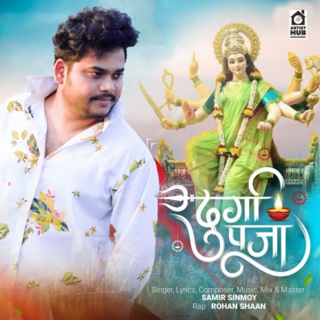 Durga Puja Aailo Re | Boomplay Music