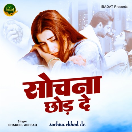 Sochna Chhod De | Boomplay Music