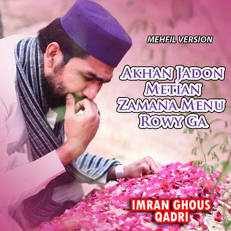 Akhan Jadon Metian Zamana Menu Rowy Ga (Mehfil Version)