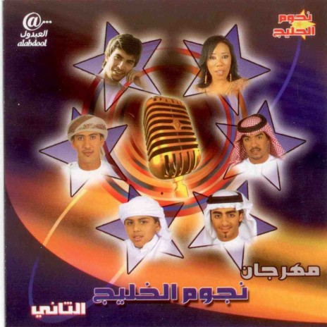 لحن الفراق | Boomplay Music