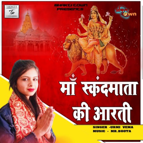 Skandamata Aarti | Boomplay Music