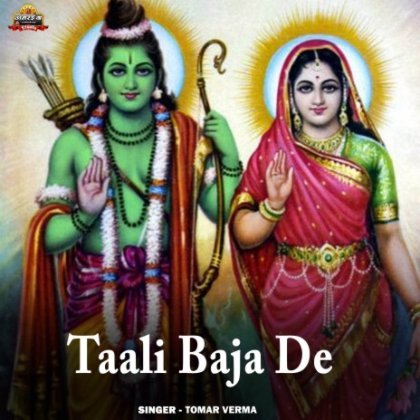 Taali Baja De ft. Aau Sangvari | Boomplay Music