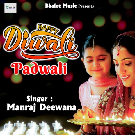 Happy Diwali Padwali | Boomplay Music