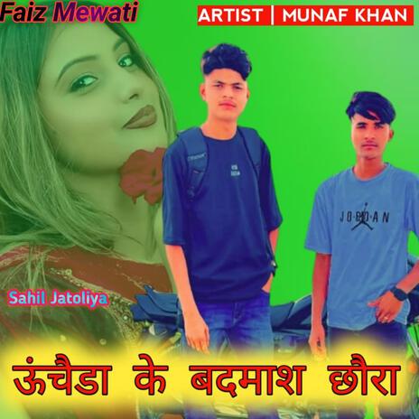 ऊंचैडा के बदमाश छौरा | Boomplay Music