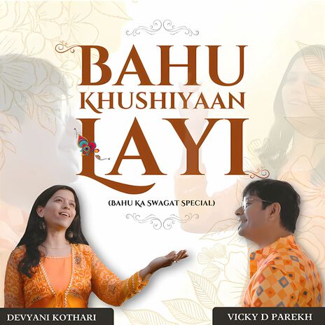 Bahu Khushiyaan Layi (Bahu Ka Swagat) ft. Devyani Kothari | Boomplay Music