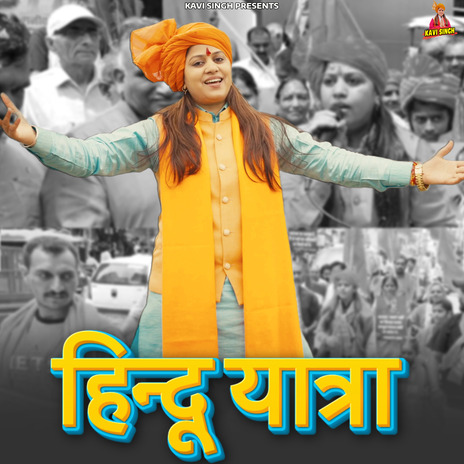 Hindu Yatra | Boomplay Music