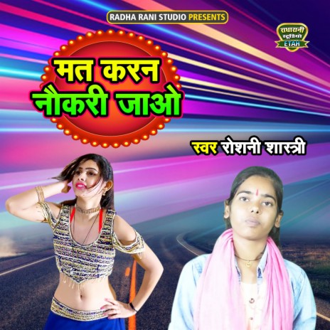 Mat Karan Naukari Jao | Boomplay Music