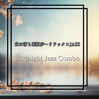 秋の落ち葉散歩〜リラックスjazz