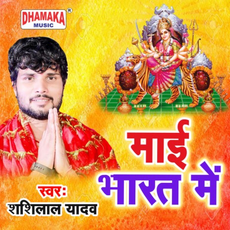 Maai Bharat Me | Boomplay Music