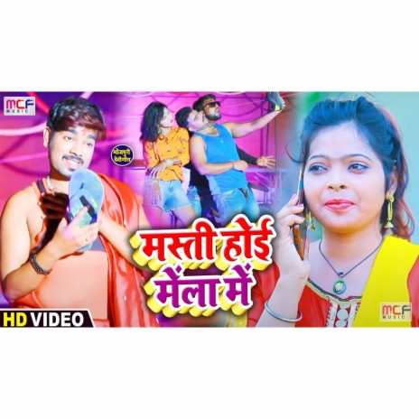 Masti Hoi Mela Main ft. Kishan Dehati | Boomplay Music