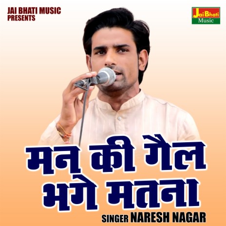 Man Ki Gail Bhage Matna | Boomplay Music