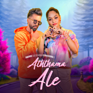 Aththama Ale