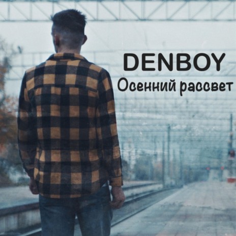 Denboy's Profile 