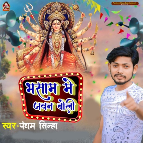 Bhasam Me Javan Boli | Boomplay Music