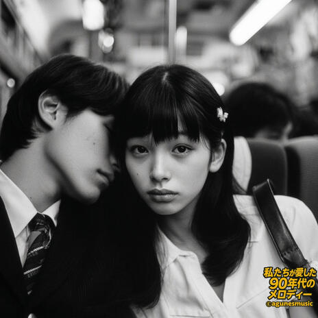 Download agunesmusic album songs: 蜃気楼 (Acoustic Version