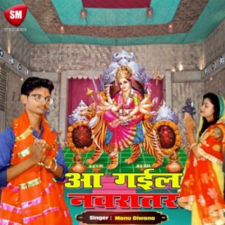 Aa Gaiel Navratar