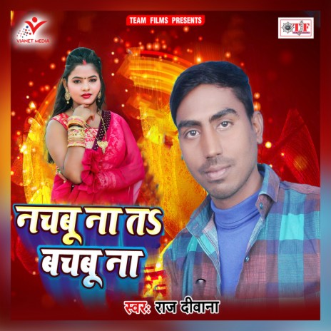 Tohara Par Gadawale Ba Najar | Boomplay Music