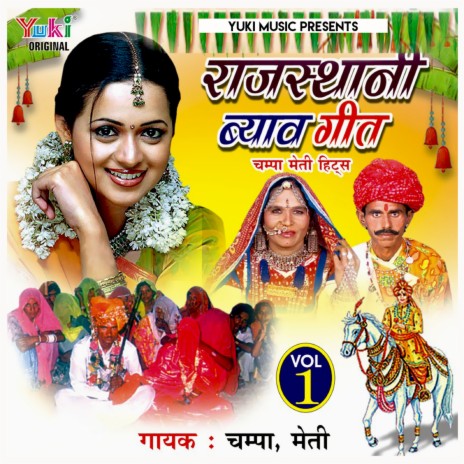 Likhna Padhna Chhodo Bansa ft. Meti | Boomplay Music