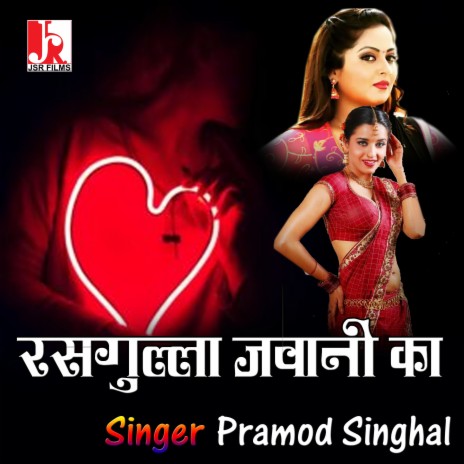 Rasgulla Jawani Ka | Boomplay Music