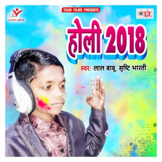 Holi 2018