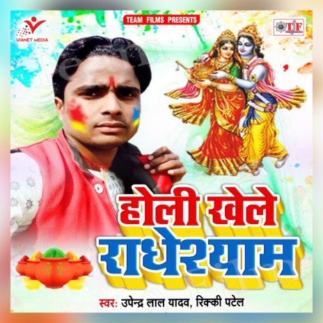 Hase Le Janak Pur | Boomplay Music