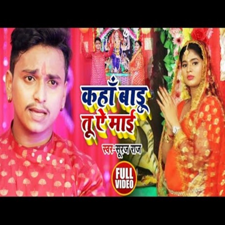 Kaha Badu Tu Ye Maai | Boomplay Music