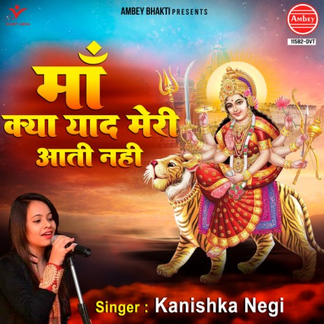 Maa Kya Yaad Meri Aati Nahi | Boomplay Music
